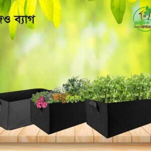 Eco Friendly long Geo bag medium size ( 24*12*8) – সাক সবজি চাষের জন্য লম্বা বেডের জিও ব্যাগ